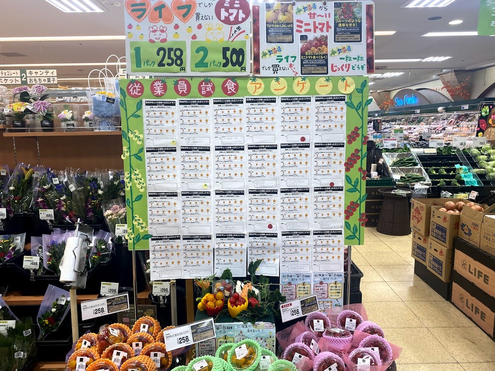 ライフ平野西脇店野菜コーナーディスプレイ①