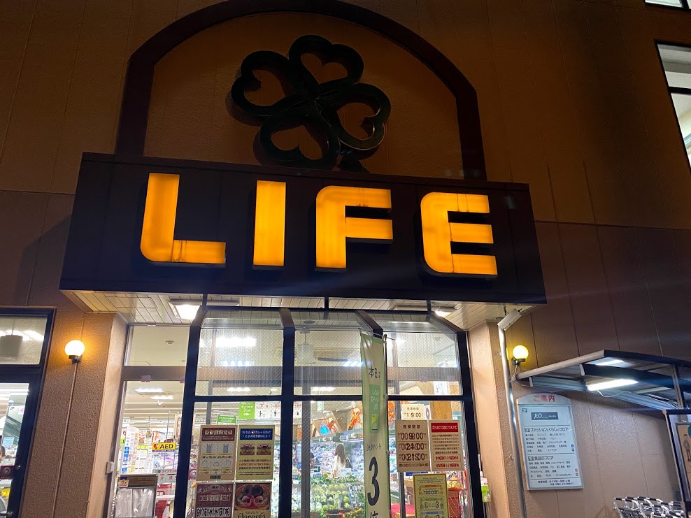 ライフ平野西脇店入口