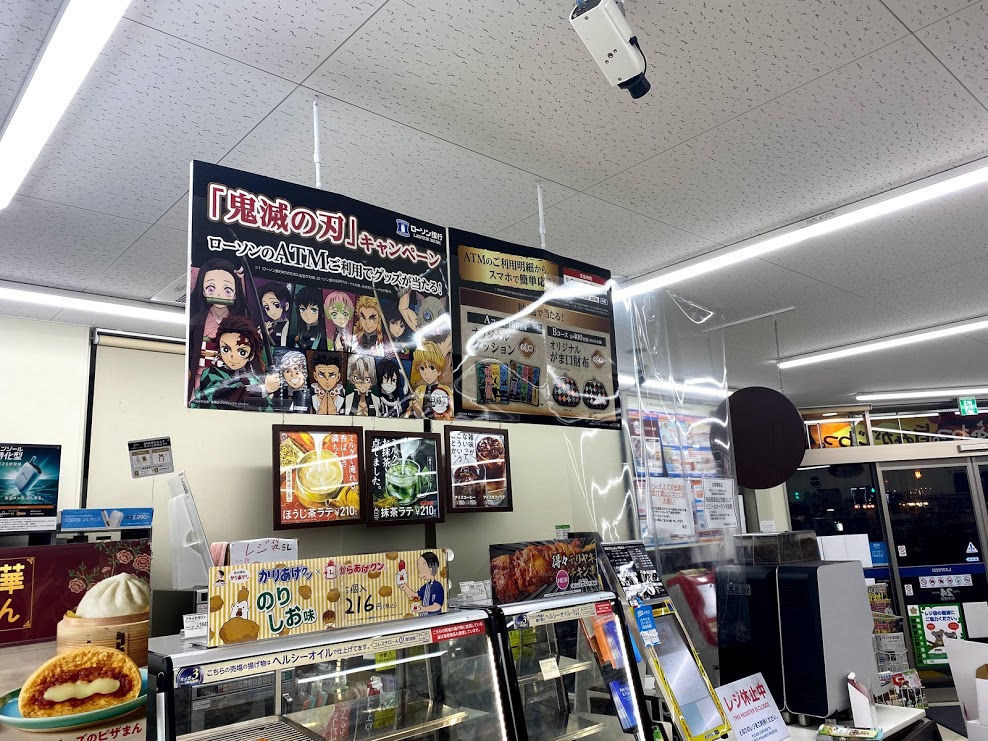 ローソン平野本町5丁目店鬼滅の刃キャンペーンポスター①