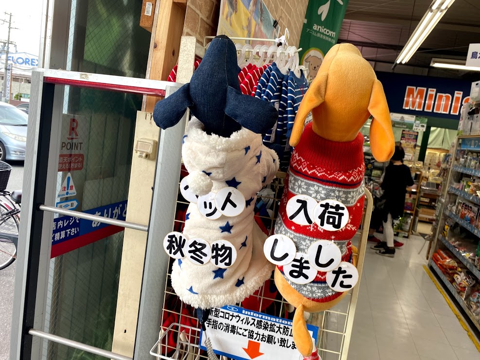 大阪市平野区 ペットプラザ平野瓜破店 かわいいペットが喜ぶグッズが満載 うれしいフェアやプレゼントもありますよ 号外net 平野区