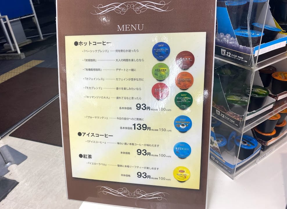 イオンエクスプレス平野駅前店コーヒーマシーンコーナーメニュー表