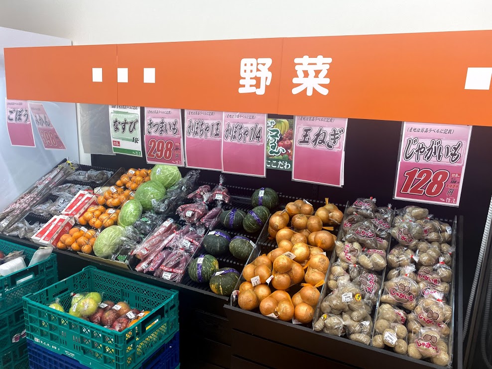 キリン堂喜連西店野菜コーナー