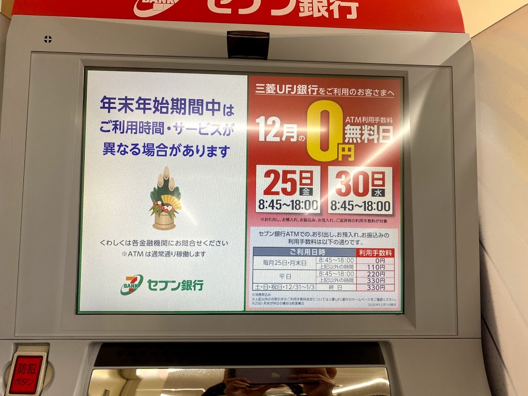 セブンイレブン大阪西脇2丁目店セブン銀行AＴＭ①