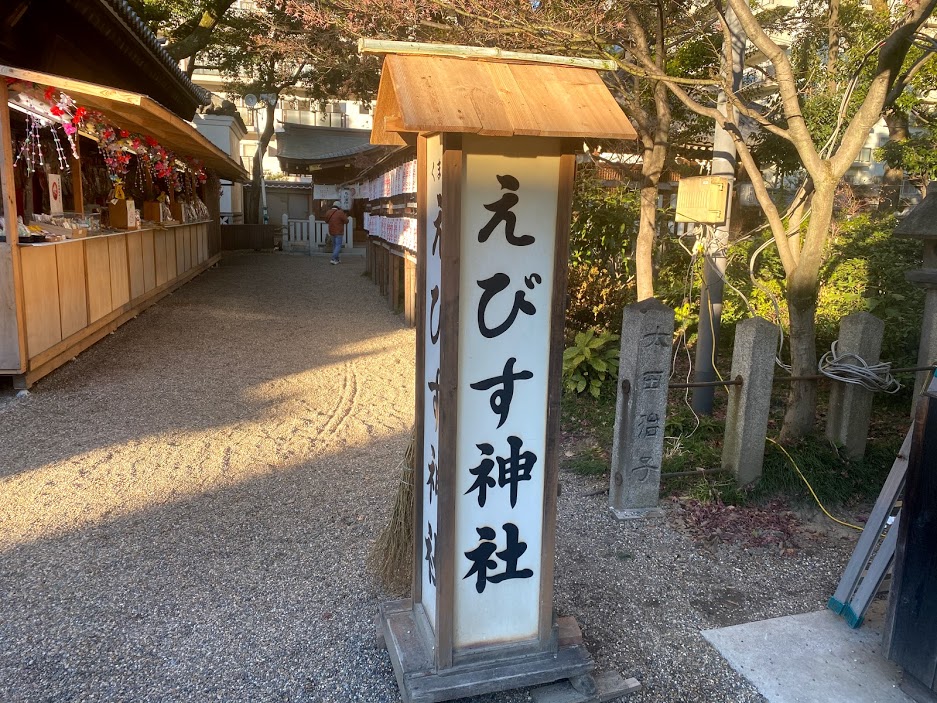 杭全神社2021.1.10③