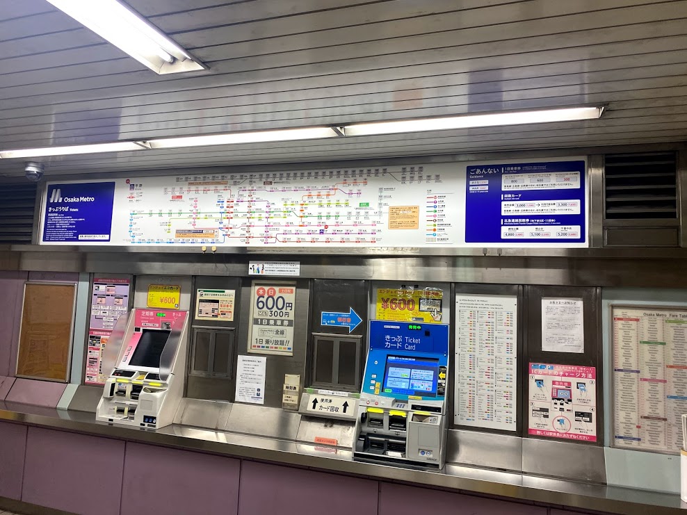 大阪メトロ谷町線平野駅券売機