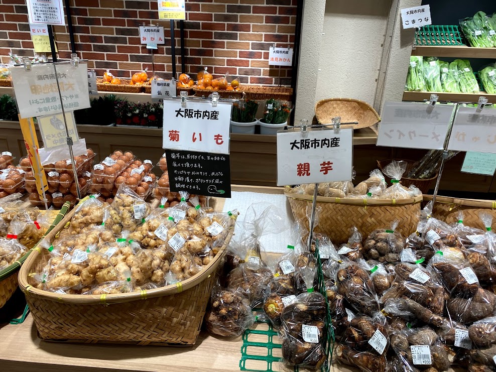 JA大阪市直売所おいで～菜平野店商品陳列⑩