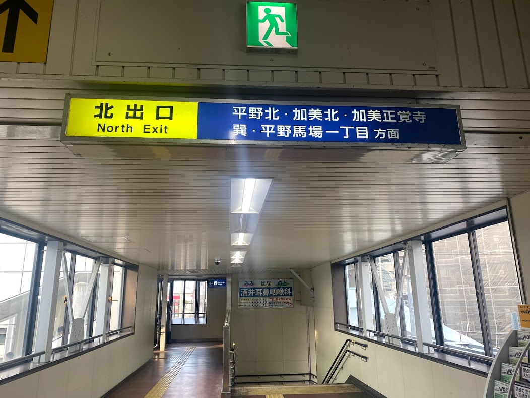 JR平野駅北出口