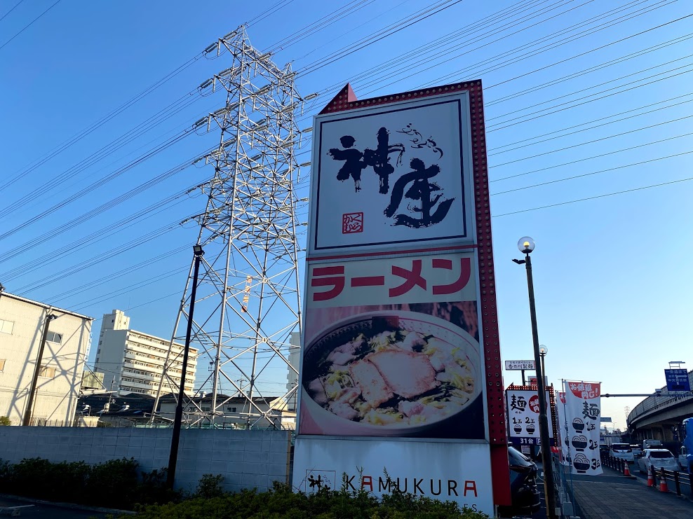 どうとんぼり神座平野店看板