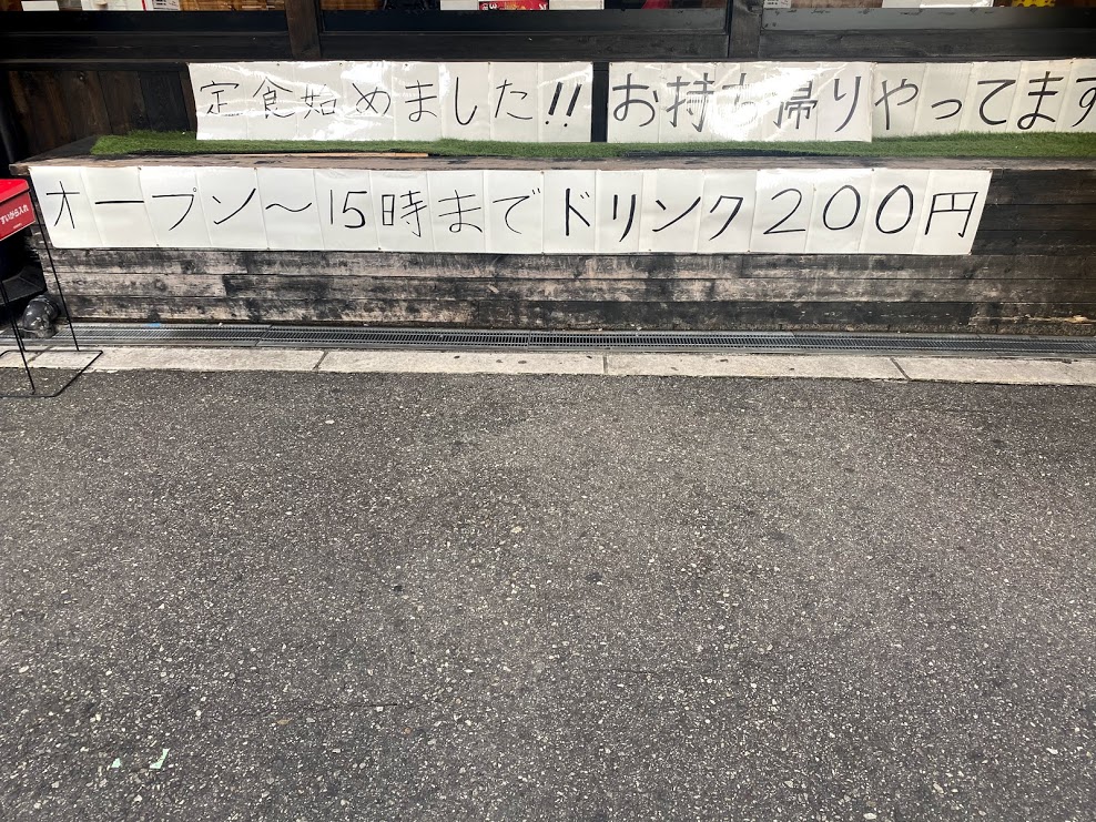 焼き鳥吉鳥平野店昼食限定定食のお知らせ③