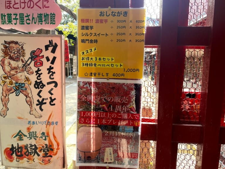 全興寺壺焼き芋　桂焼き芋販売のお知らせ➁