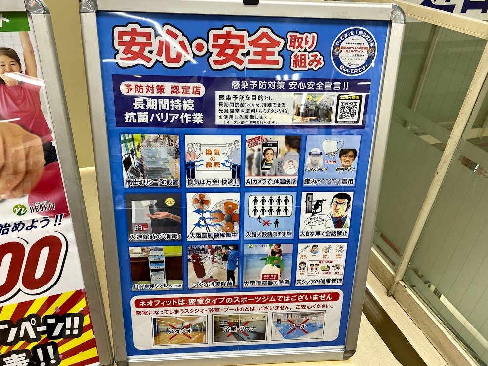 ライフ平野西脇店3階オープン予定スポーツジムネオフィットお知らせ看板④