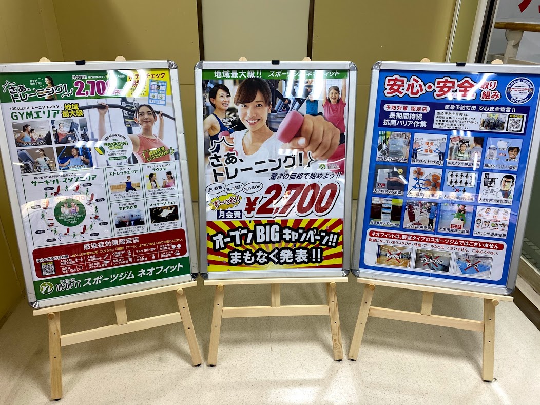 ライフ平野西脇店3階オープン予定スポーツジムネオフィットお知らせ看板①