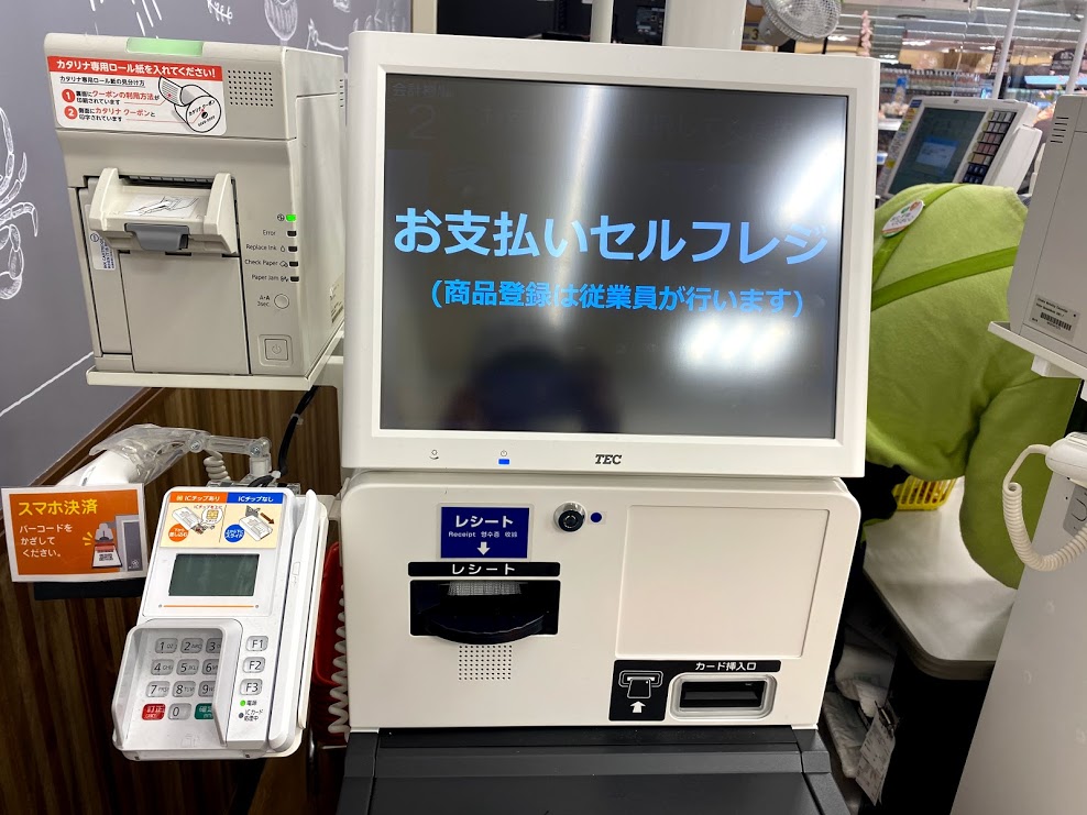 ライフ平野西脇店セルフレジ➁