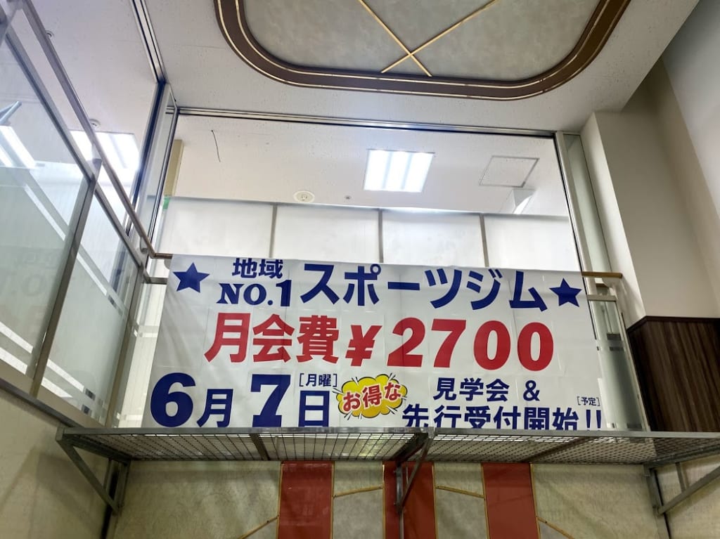 ライフ平野西脇店3階オープン予定スポーツジムネオフィット見学会等お知らせ➁