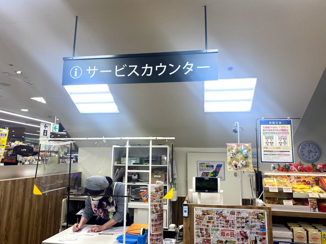 ライフ平野西脇店サービスカウンター