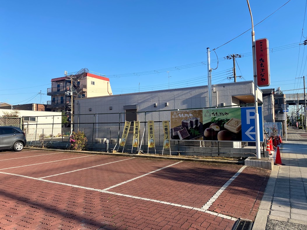 たちばなや平野店駐車場平野店➁