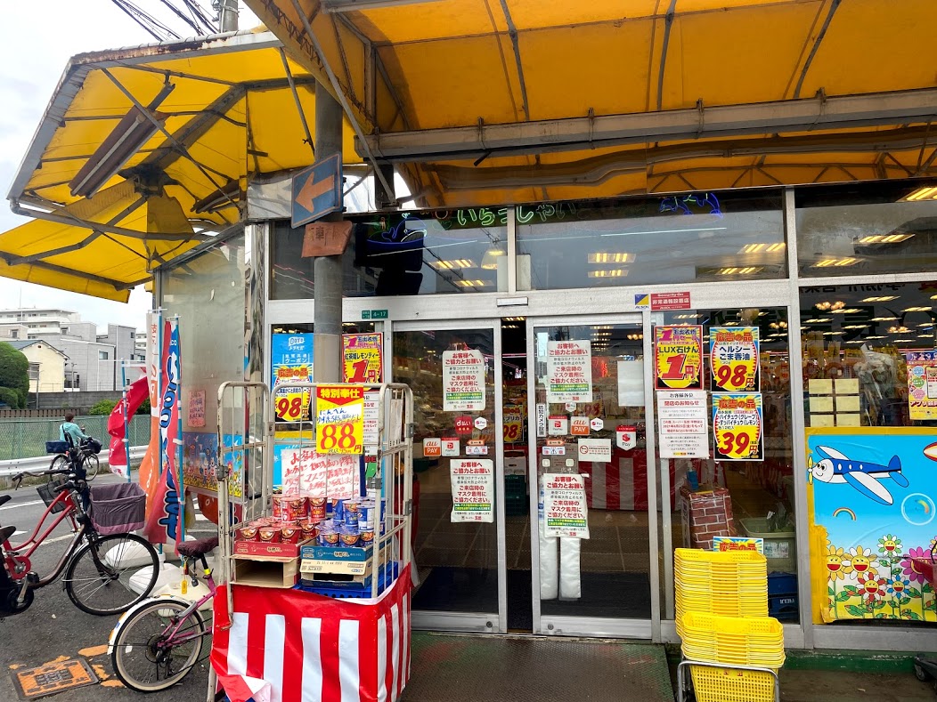 スーパー玉出平野店外観②