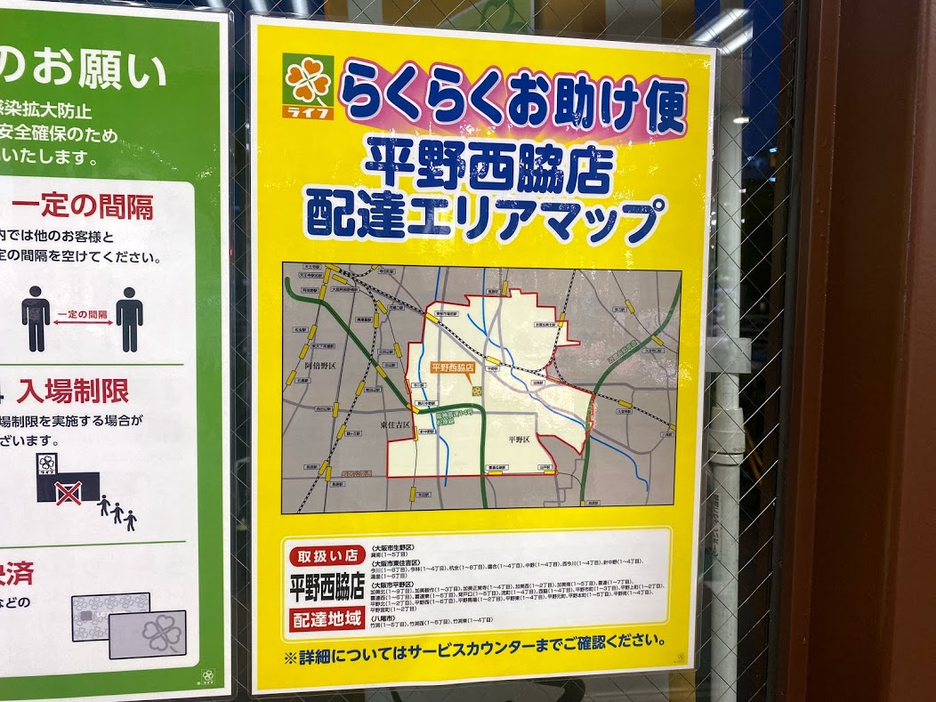 在庫大特価 大阪市にあります 平野区付近を配送無料です 自動車