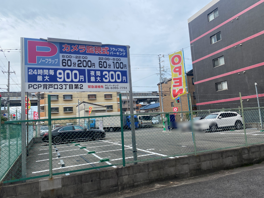 PCP背戸口3丁目第2外観④