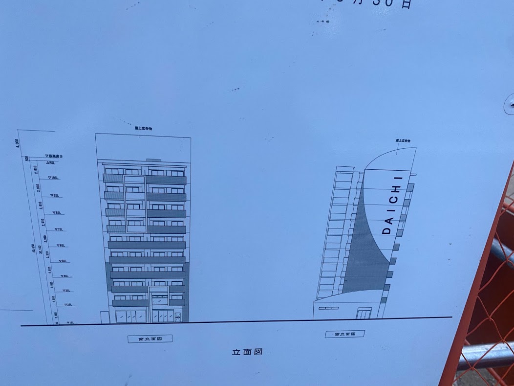 DAICHI平野駅前PJ建築計画看板③