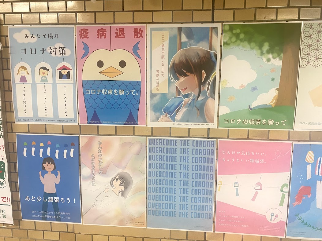 大阪メトロ谷町線平野駅ポスター⑤