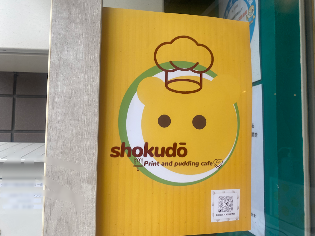 shokudo-ロゴマーク
