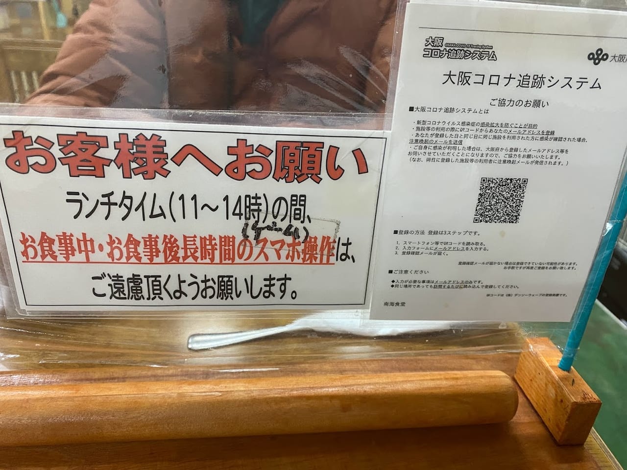 大衆食堂南海店内⑨