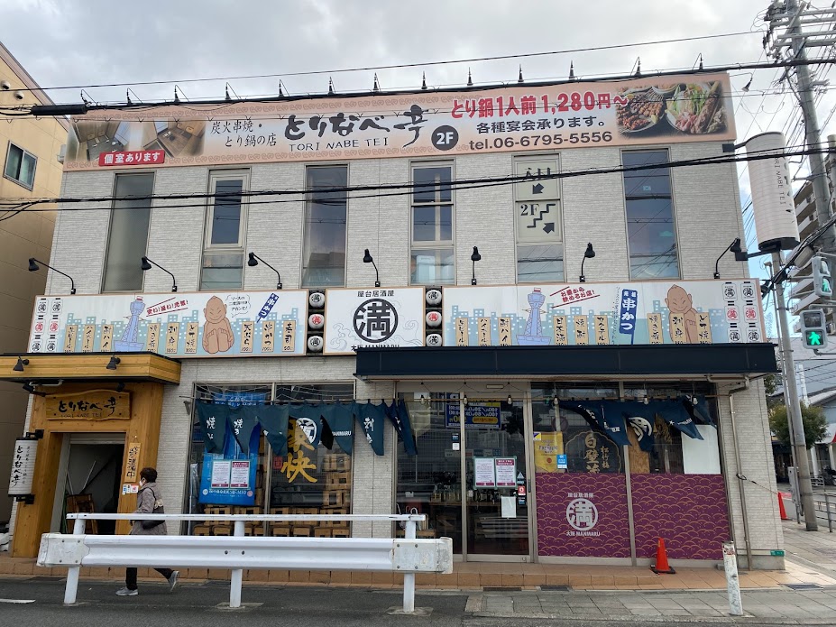 満マル平野店外観1