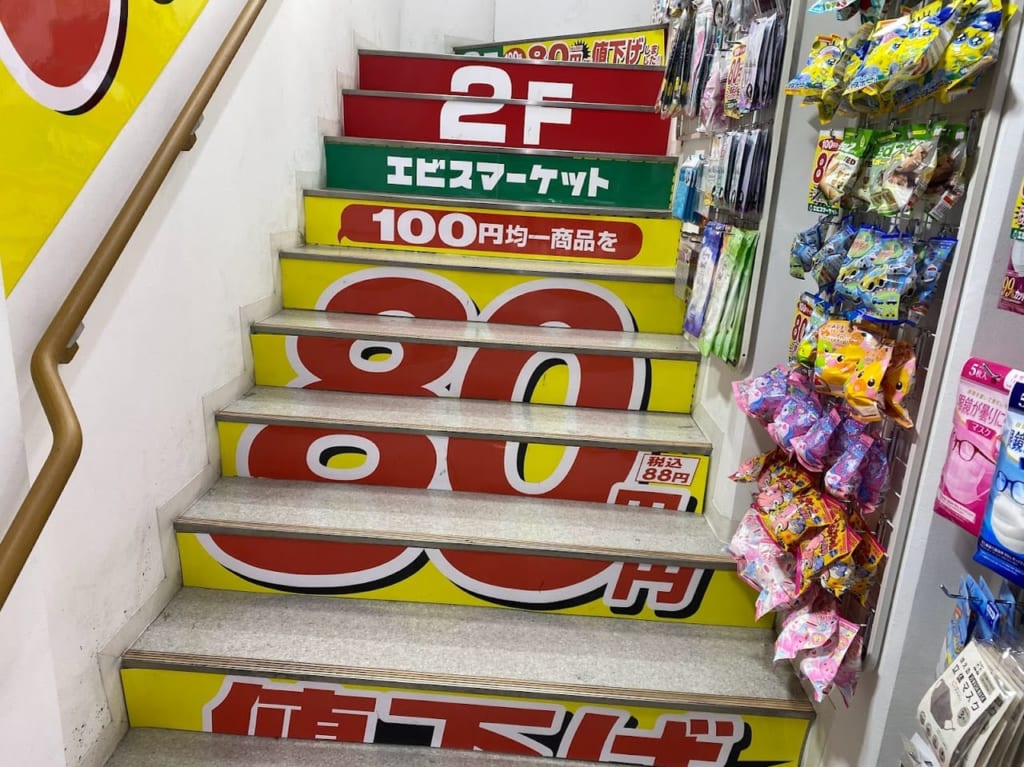 ダイコクドラッグ喜連瓜破駅前店２階１００円ショップエビスマーケット店内①