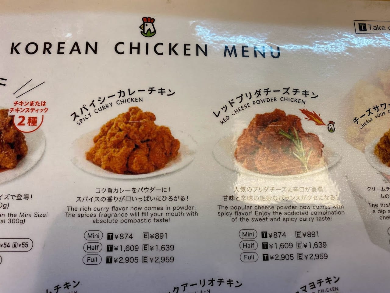 CRISPY CHICKEN ｎ’　TOMATO平野店メニュー②
