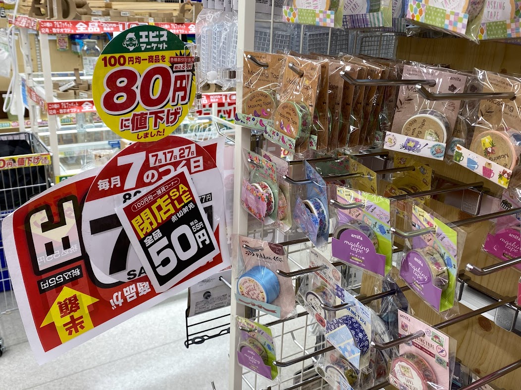 100円ショップエビスマーケット店内①