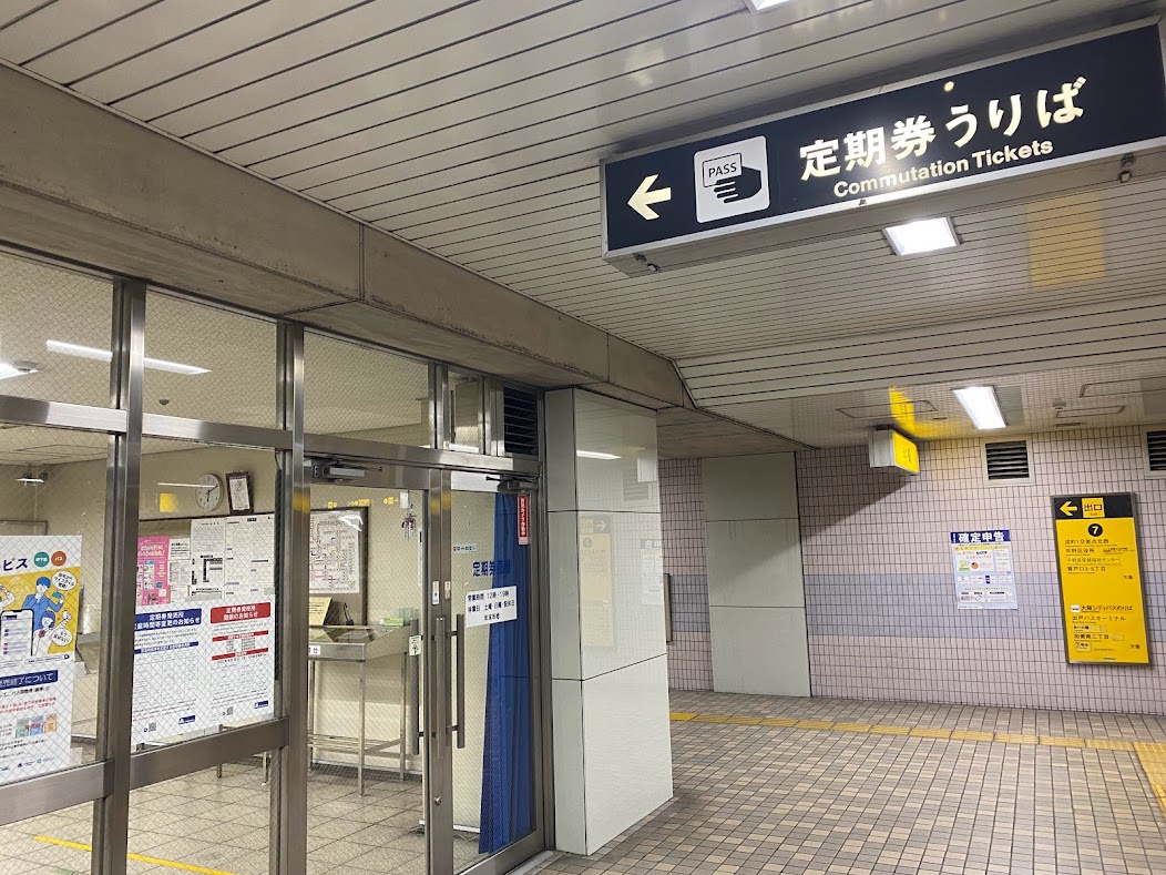 大阪メトロ谷町線平野駅定期券売り場➁