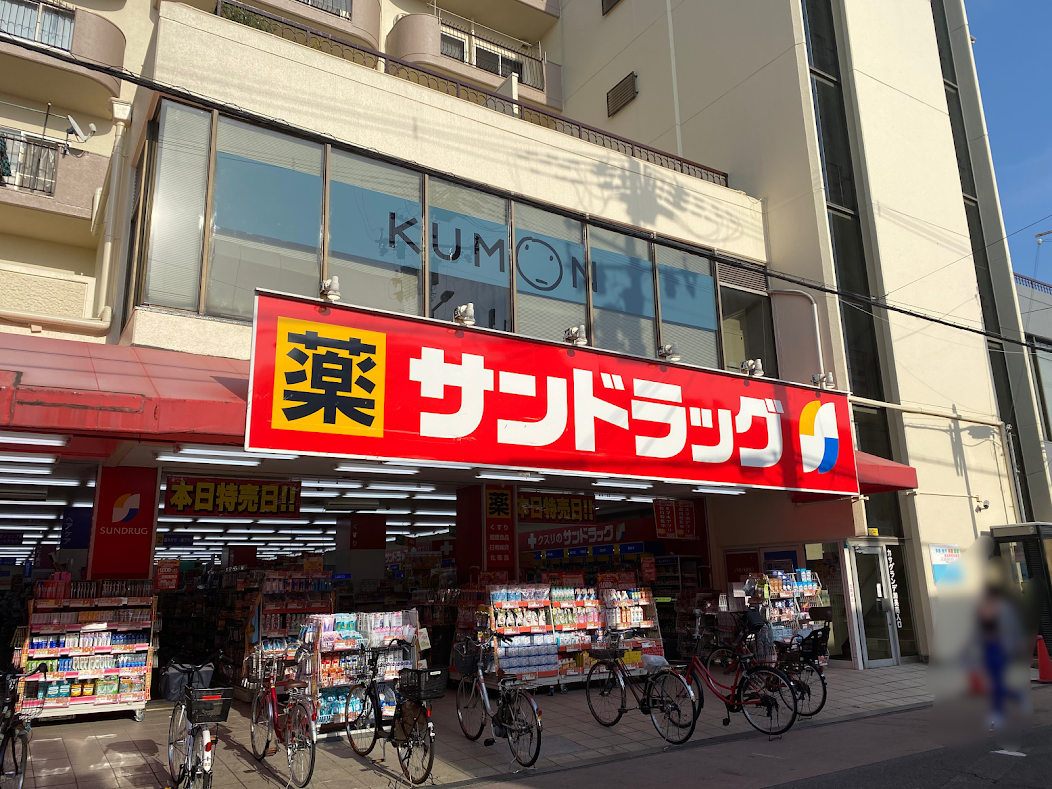 サンドラッグ加美店外観