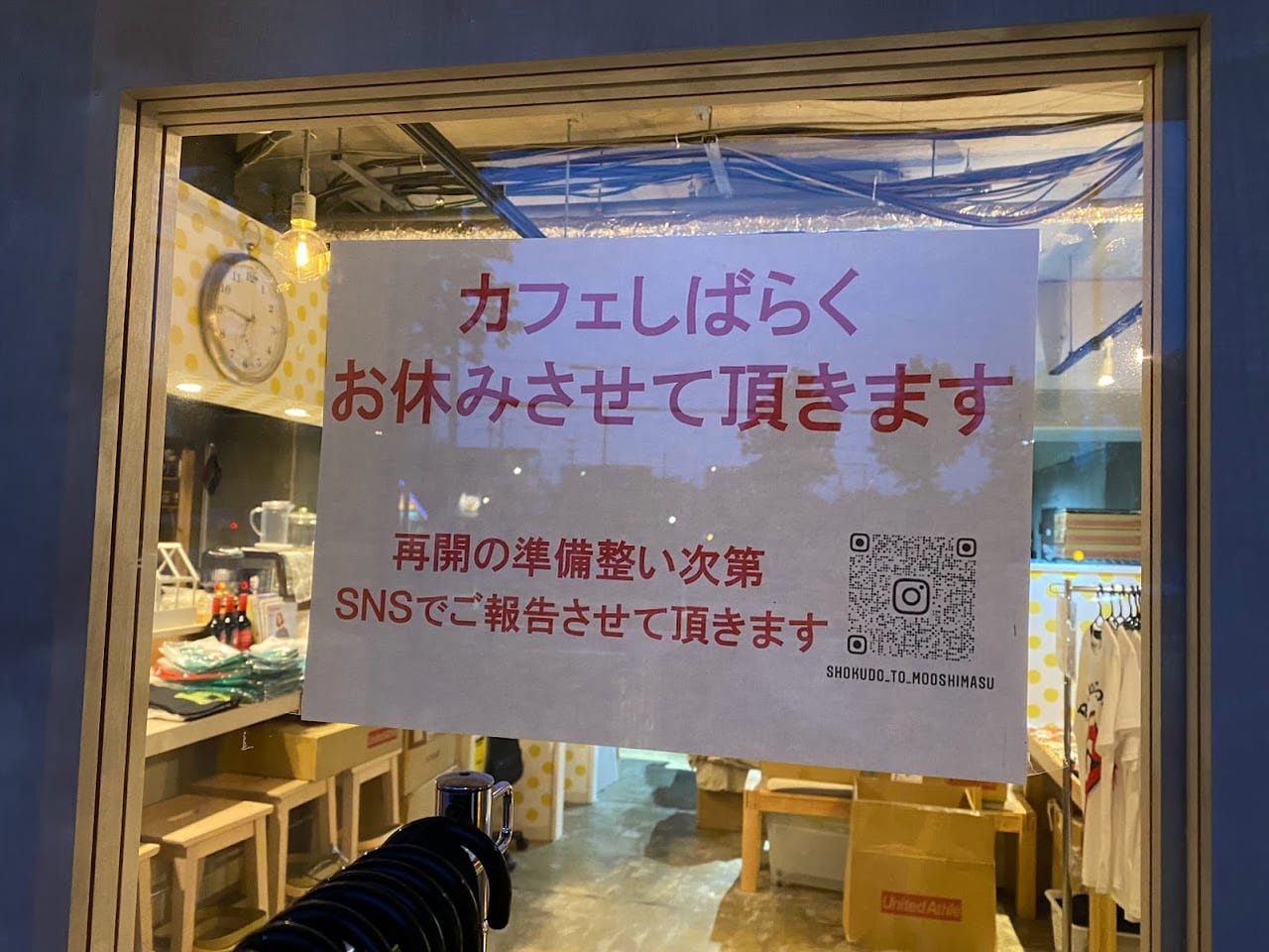shokudō　店頭⑦