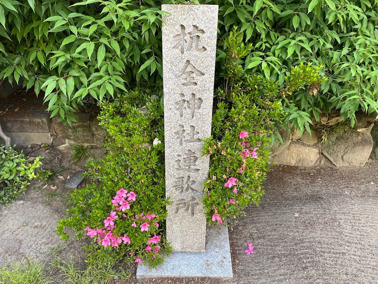 杭全神社⑧