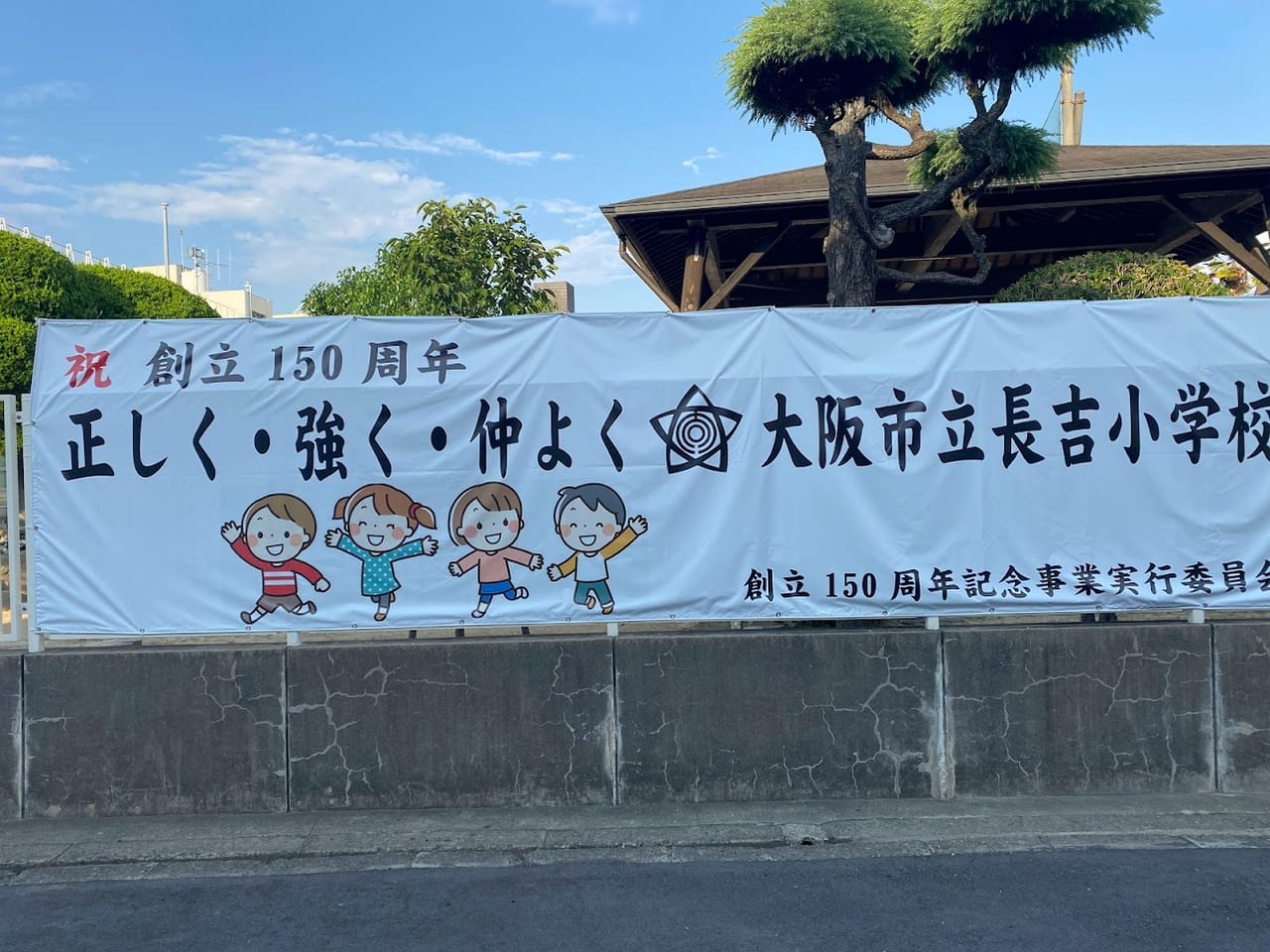 長吉小学校外観③