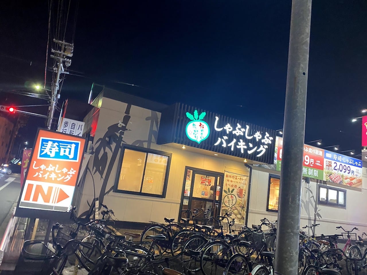 しゃぶ葉平野駅北店外観