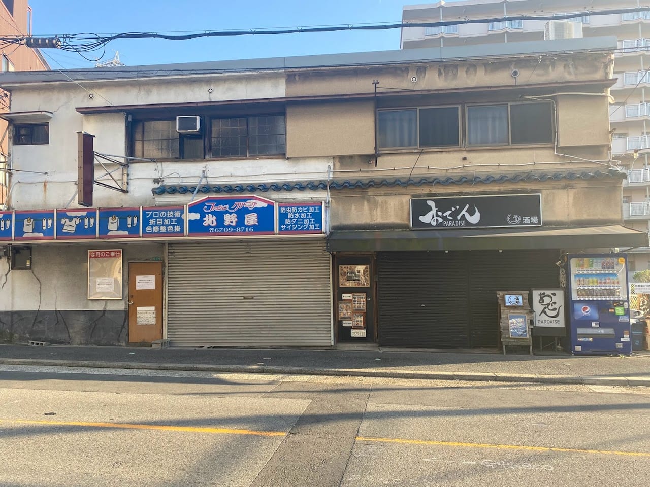 北野屋ランドリー瓜破店外観②