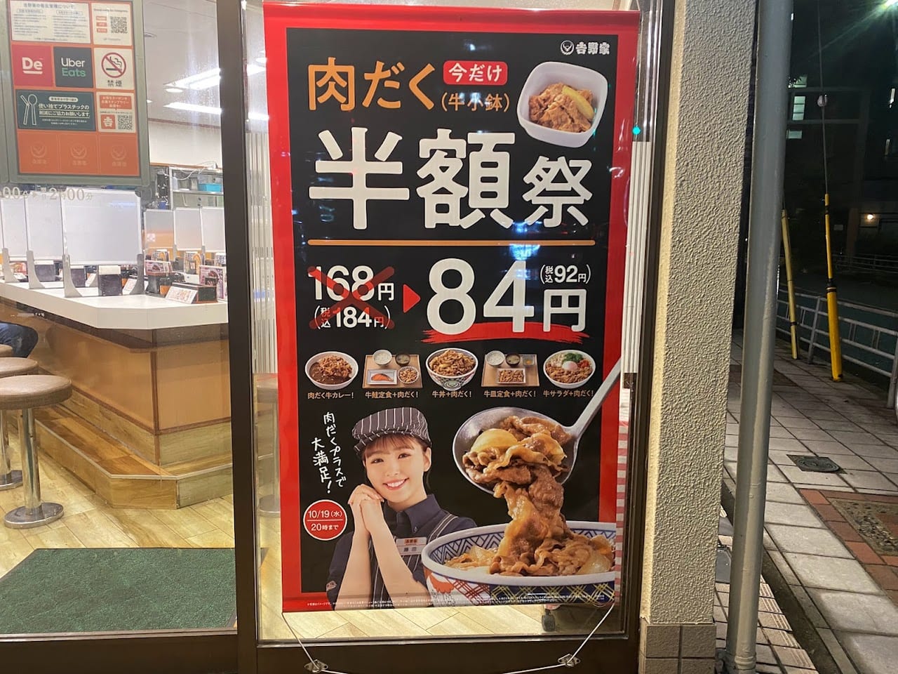 吉野家平野店外観⑥