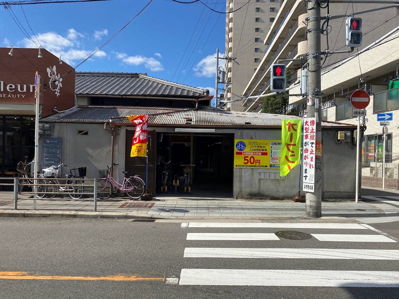 サイクルスペースJR平野駅前24時間駐輪場外観②