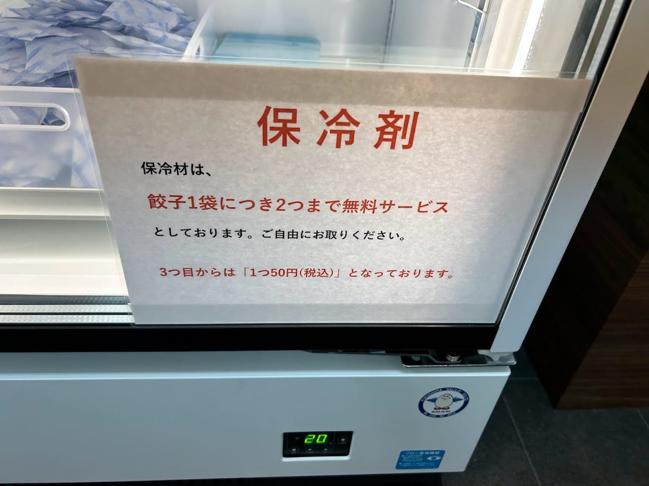 大阪無人餃子屋一店内⑤