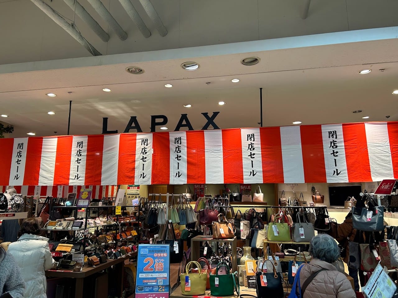 イオン長吉店1階LAPAX外観③