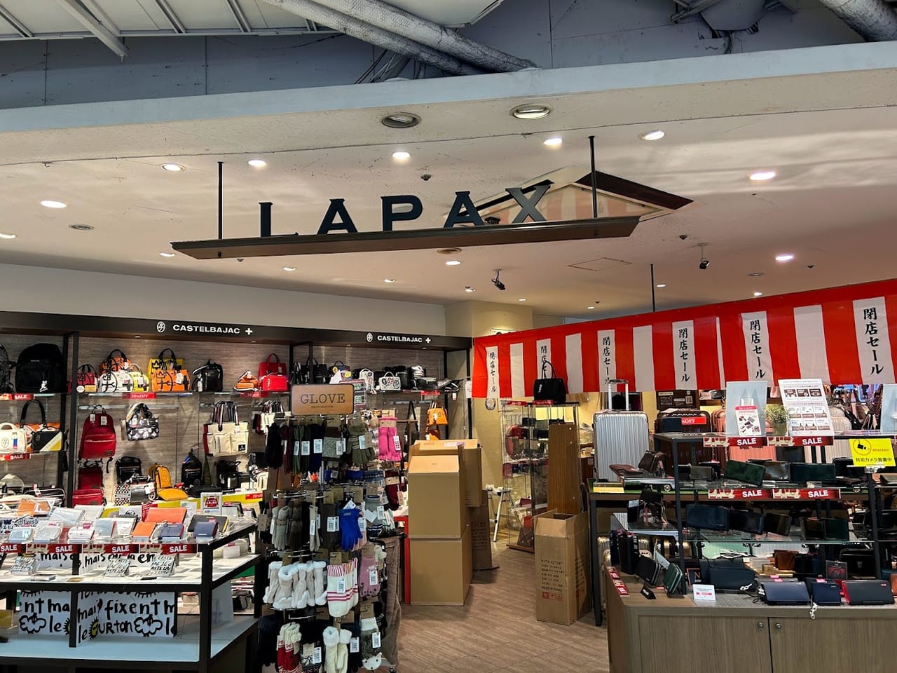 イオン長吉店1階LAPAX外観