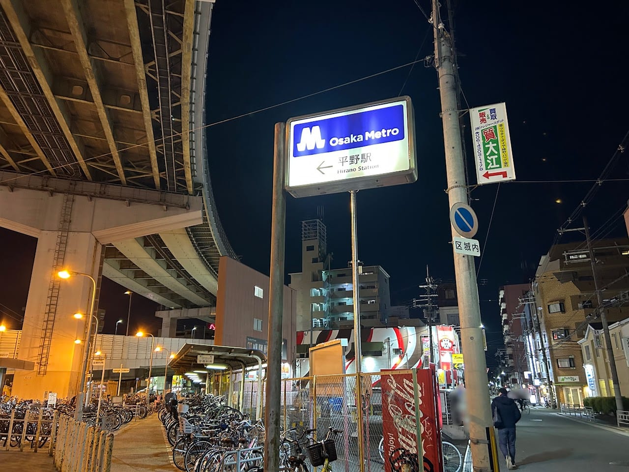 大阪メトロ谷町線平野駅駐輪場⓵