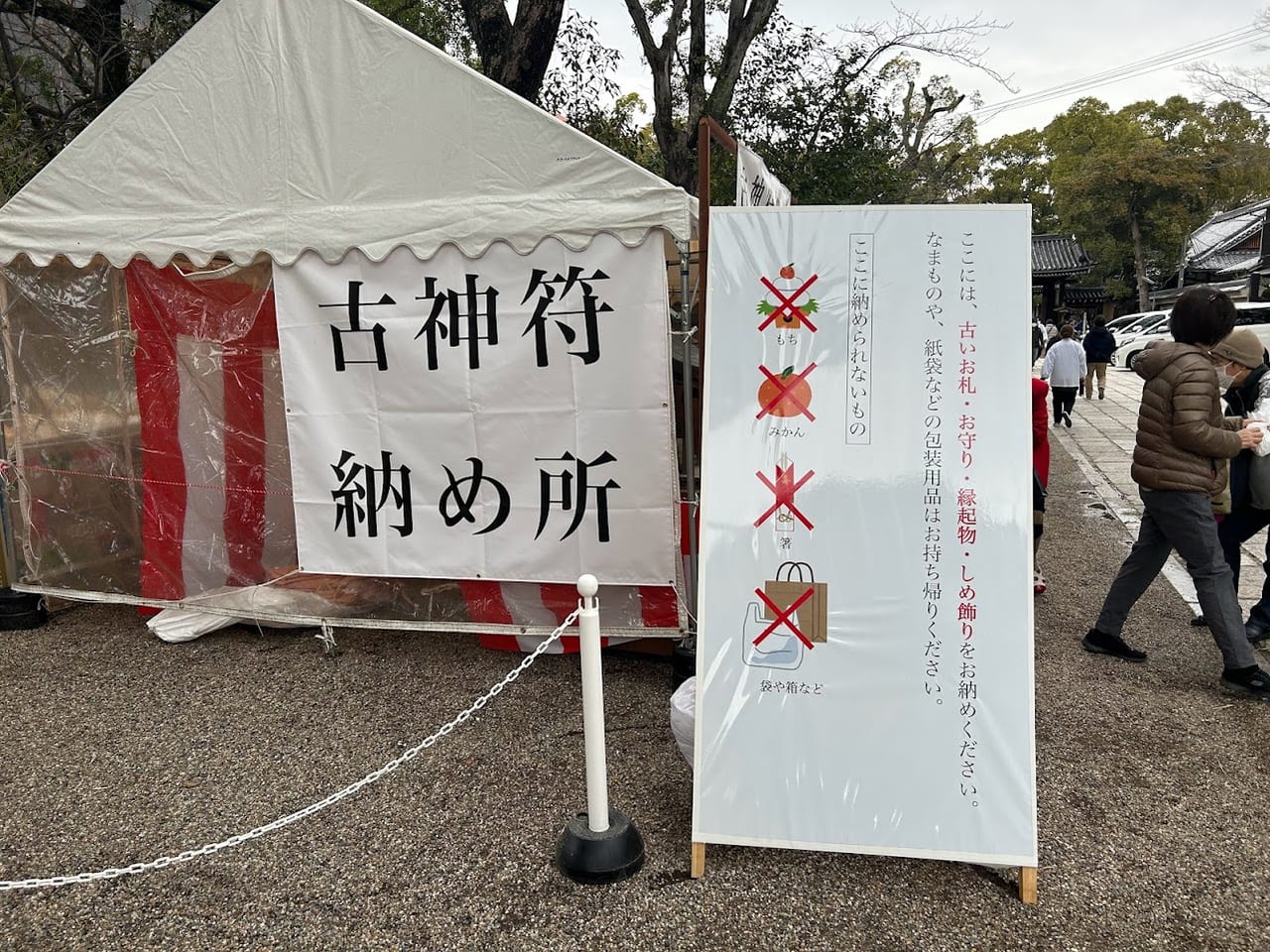 2023.1.15杭全神社⑤