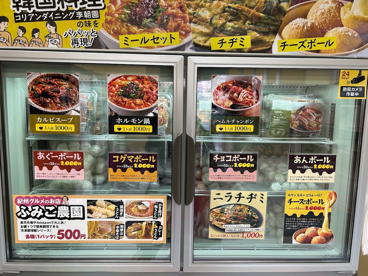 李朝園直売所店内⑩