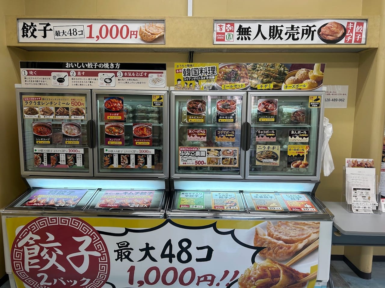 李朝園直売所店内④