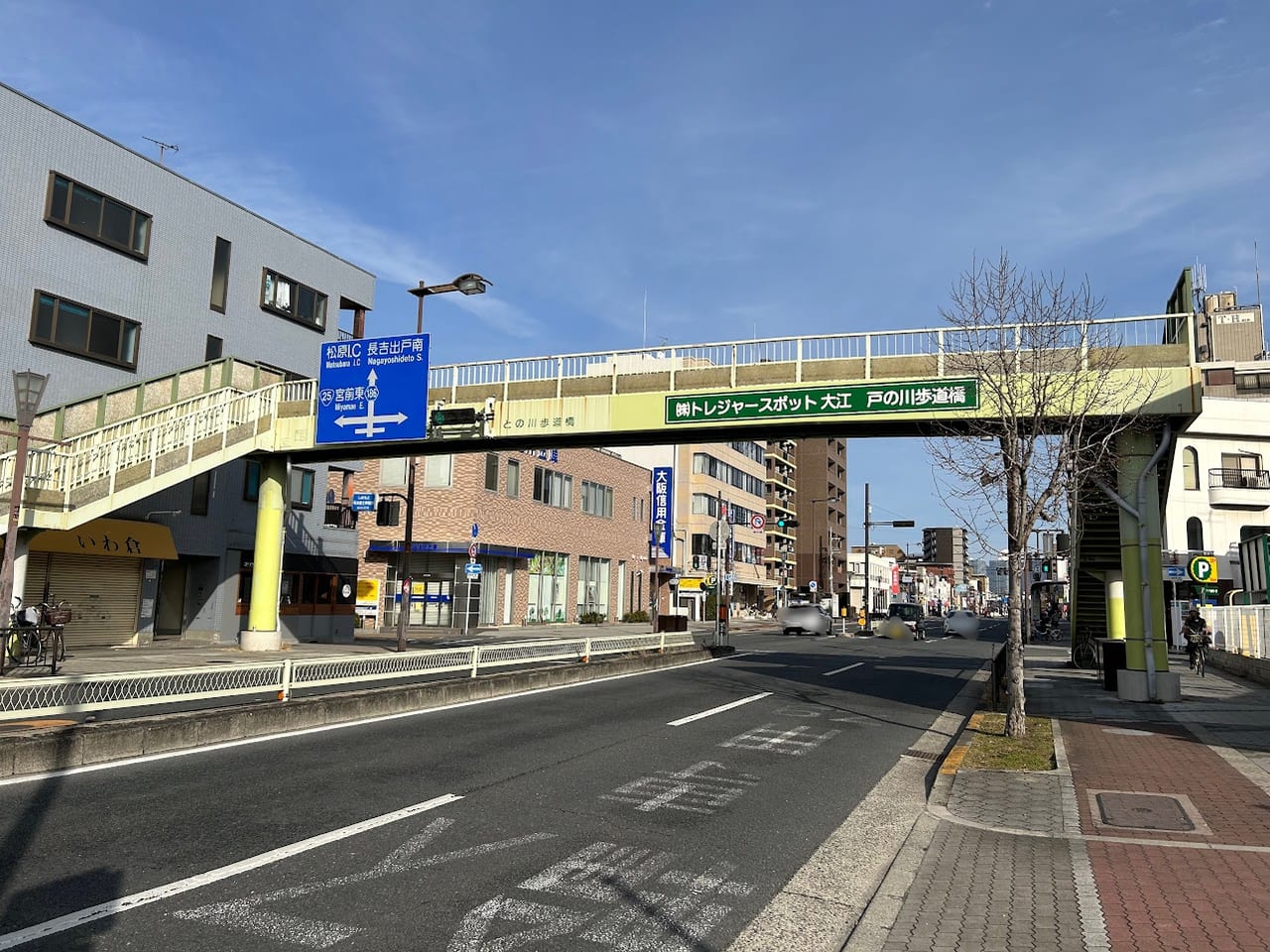 南港通り戸の川歩道橋