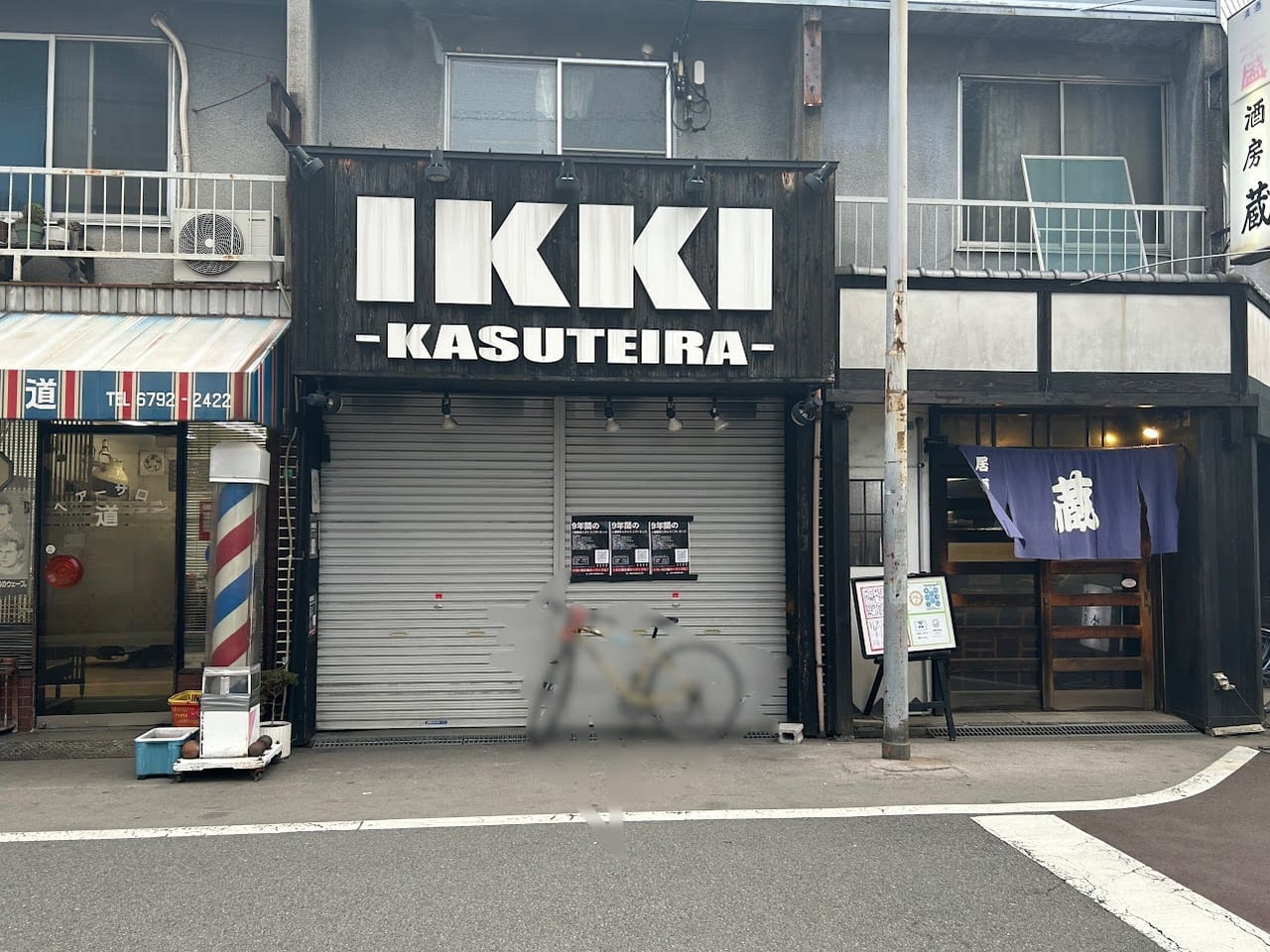 IKKI KASUTEIRA 加美店外観③