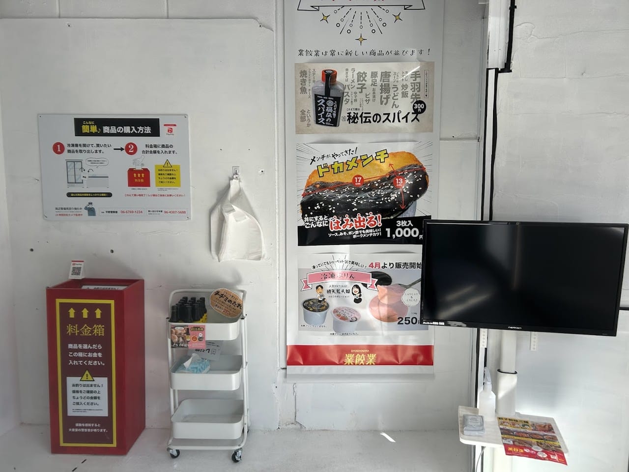 業餃業加美南店店内⑤